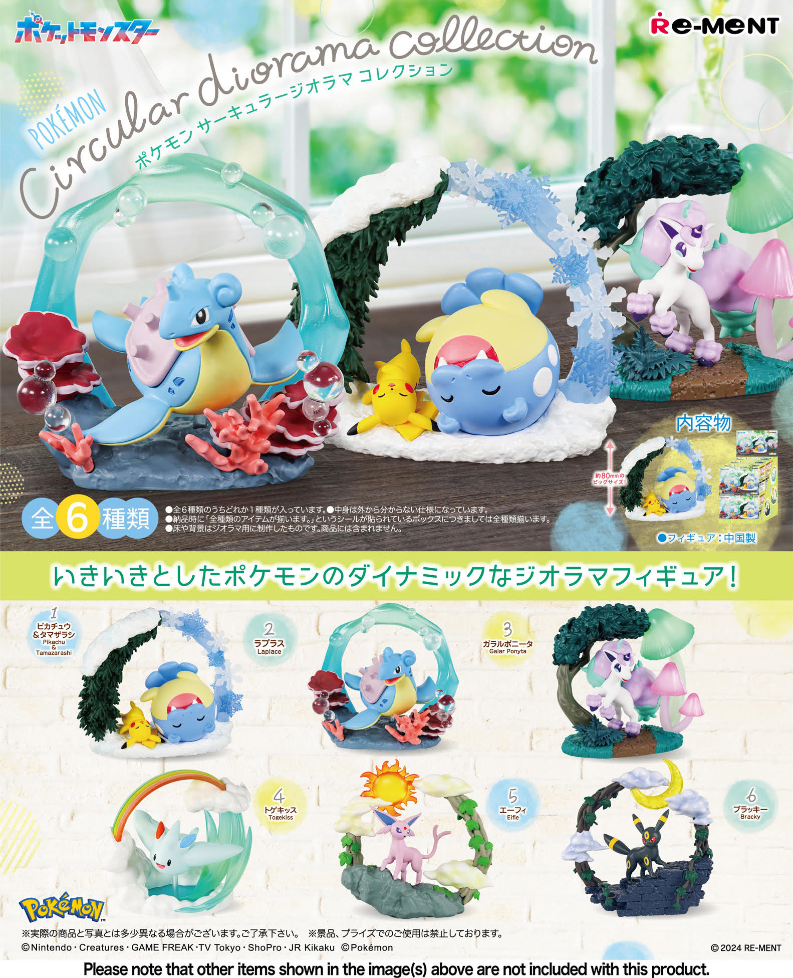 Rement - Pokemon - Circular Diorama Collection - Blind Box of 6 (L3)